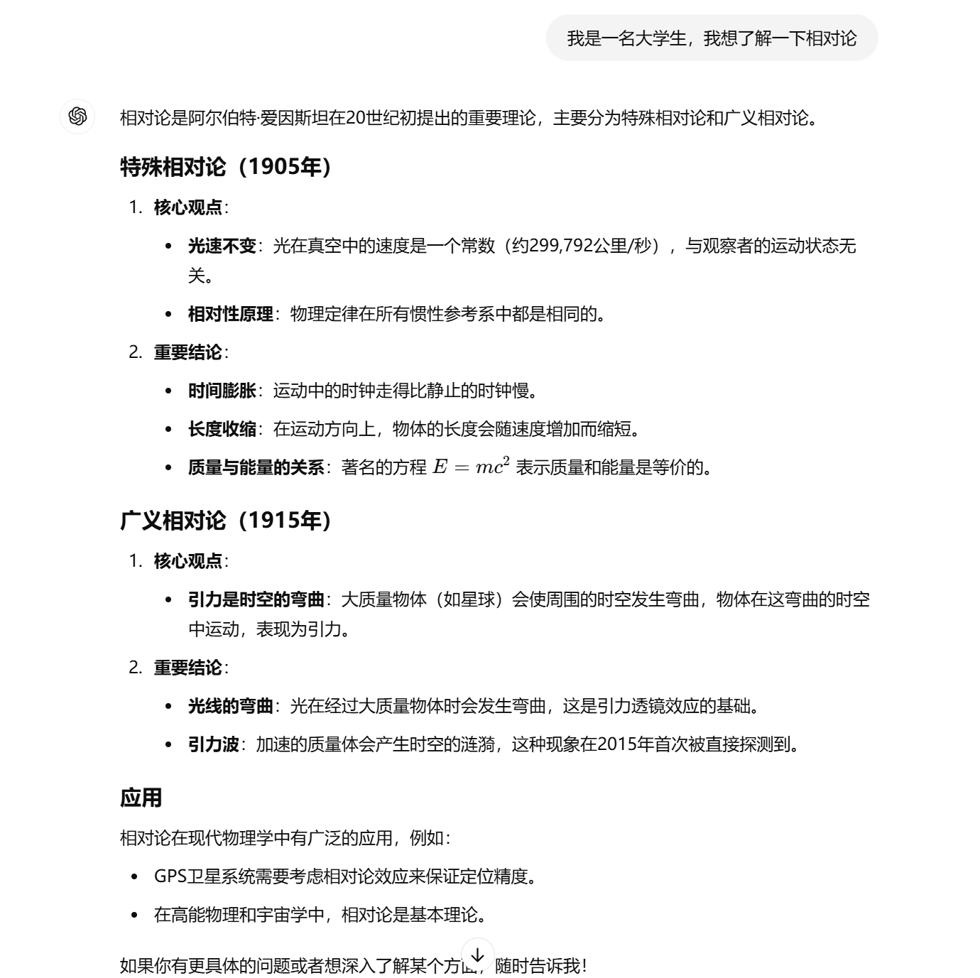 大学生